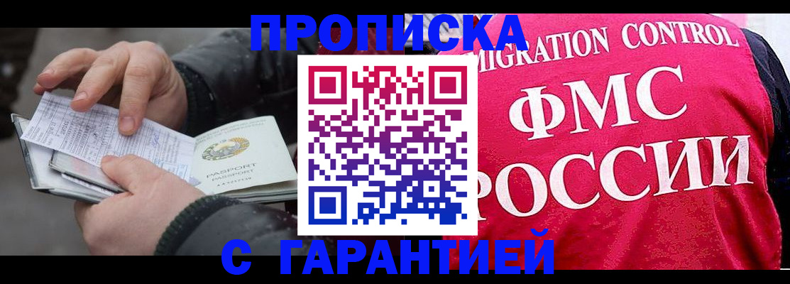 миграционный учет в Отрадном